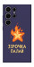 Чехол Палаюча зірочка для Galaxy S25 Ultra