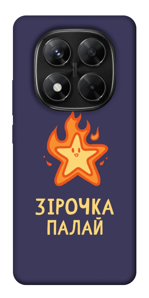 Чехол Палаюча зірочка для Xiaomi Redmi Note 14 Pro 5G