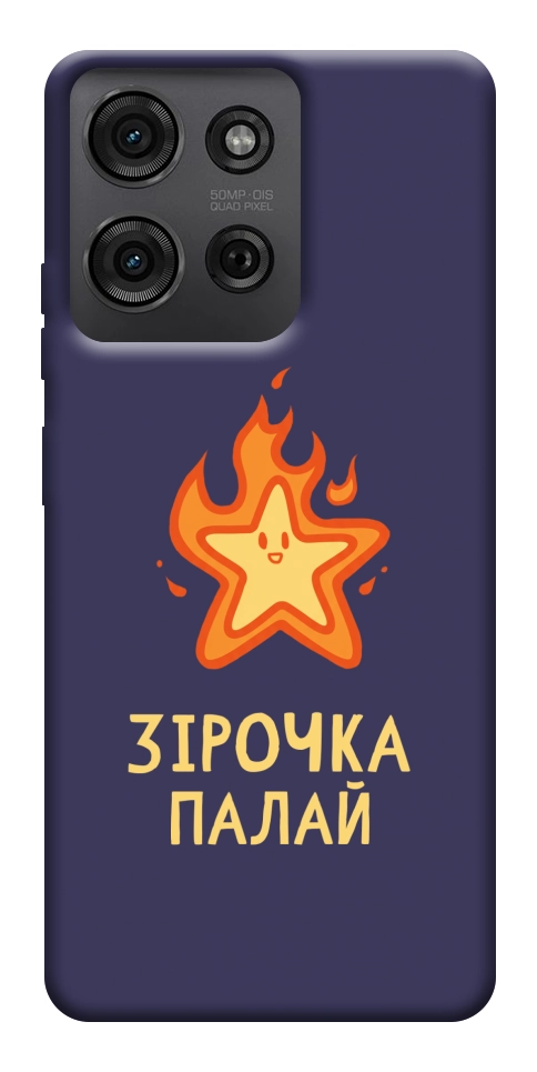 Чехол Палаюча зірочка для Motorola Moto G75 5G