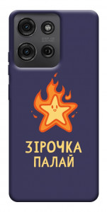 Чехол Палаюча зірочка для Motorola Moto G75 5G