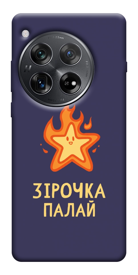 Чехол Палаюча зірочка для OnePlus 12