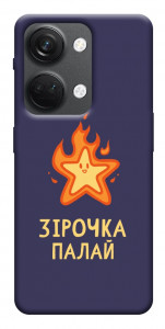 Чохол Палаюча зірочка для OnePlus Nord 3