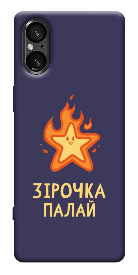 Чехол Палаюча зірочка для Sony Xperia 5 V