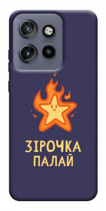 Чехол Палаюча зірочка для Motorola Edge 50 Neo
