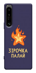 Чохол Палаюча зірочка для Sony Xperia 1 IV