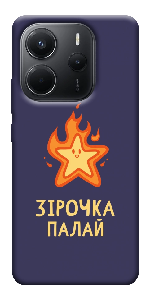 Чехол Палаюча зірочка для Xiaomi Redmi Note 14 4G (Europe version)