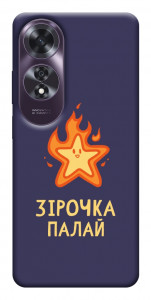 Чохол Палаюча зірочка для Oppo A60 4G