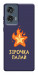 Чехол Палаюча зірочка для Motorola Edge 50 Fusion
