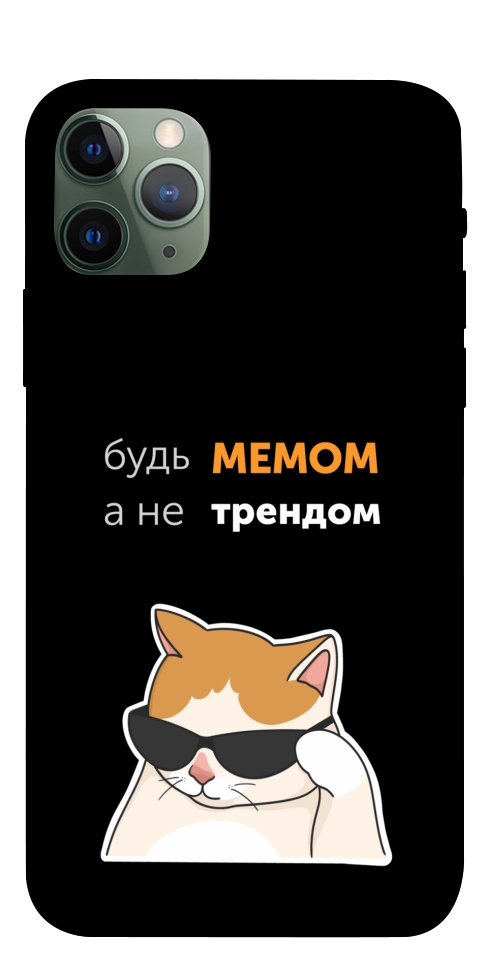 Чехол Будь мемом для iPhone 11 Pro