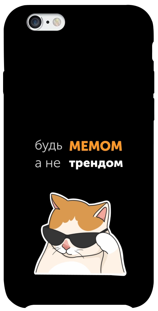 Чехол Будь мемом для iPhone 6