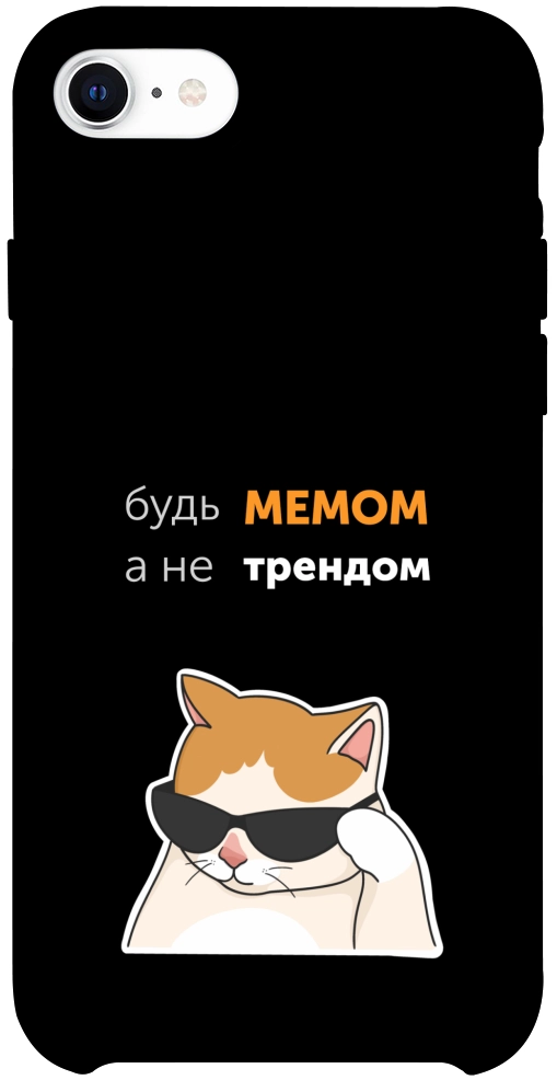 Чехол Будь мемом для iPhone SE (2020)