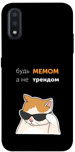 Чехол Будь мемом для Galaxy A01