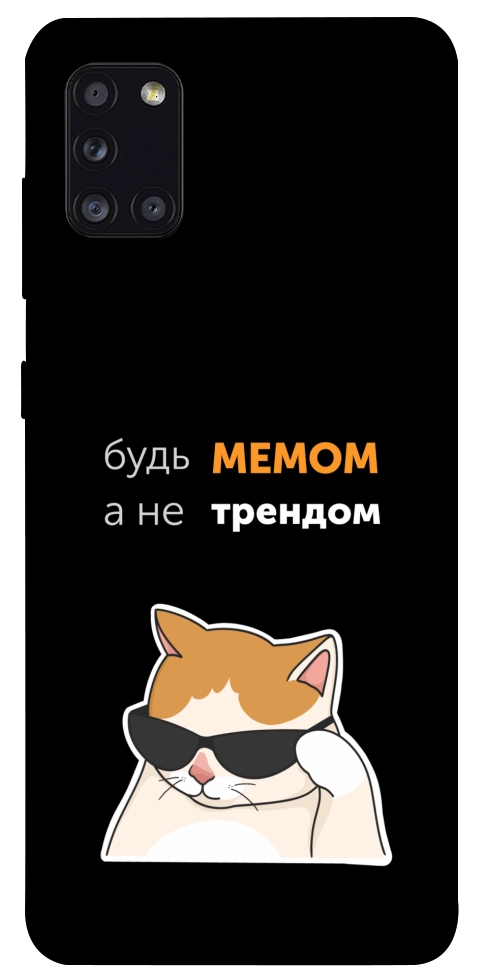 Чохол Будь мемом для Galaxy A31 (2020)