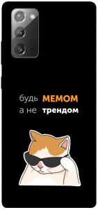 Чохол Будь мемом для Galaxy Note 20