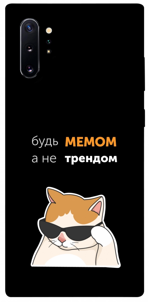 Чохол Будь мемом для Galaxy Note 10+ (2019)