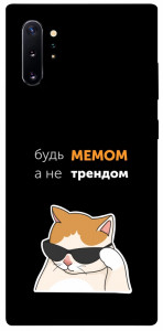 Чехол Будь мемом для Galaxy Note 10+ (2019)