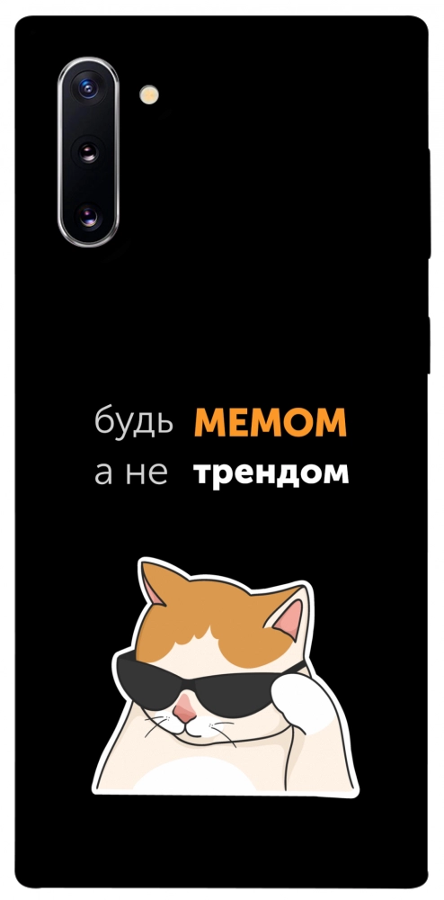 Чехол Будь мемом для Galaxy Note 10 (2019)
