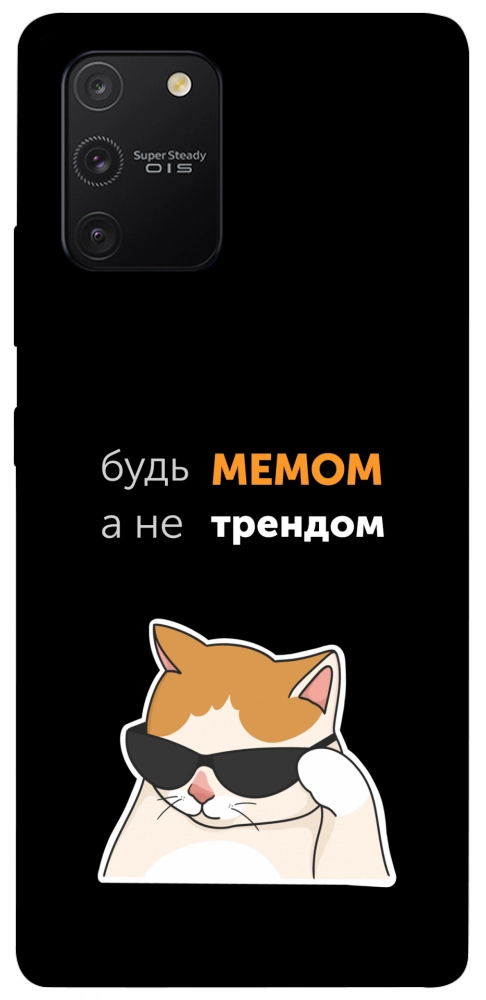 Чехол Будь мемом для Galaxy S10 Lite (2020)