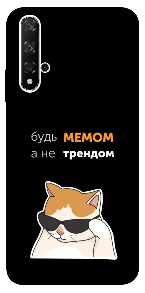 Чохол Будь мемом для Huawei Honor 20