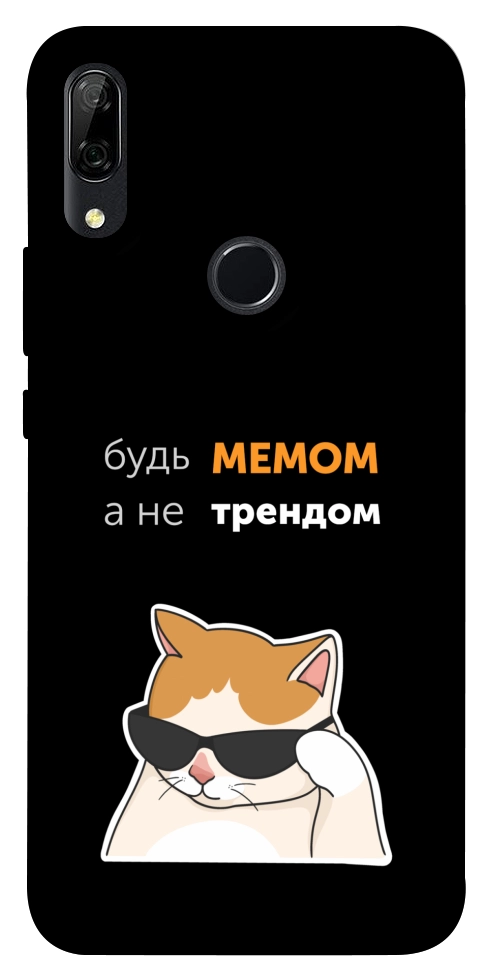 Чохол Будь мемом для Huawei P Smart Z