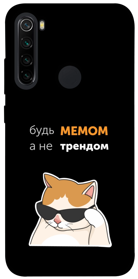Чохол Будь мемом для Xiaomi Redmi Note 8