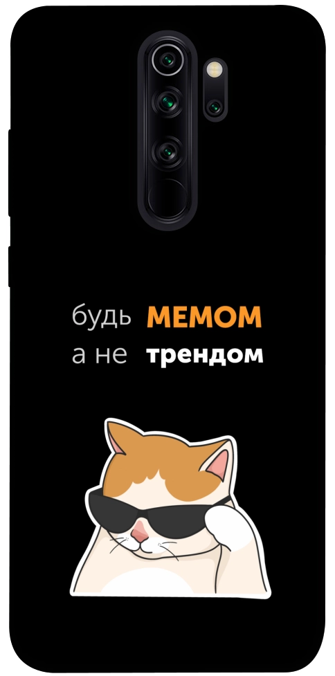 Чехол Будь мемом для Xiaomi Redmi Note 8 Pro