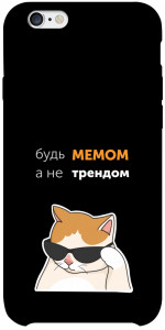 Чехол Будь мемом для iPhone 6s plus (5.5'')