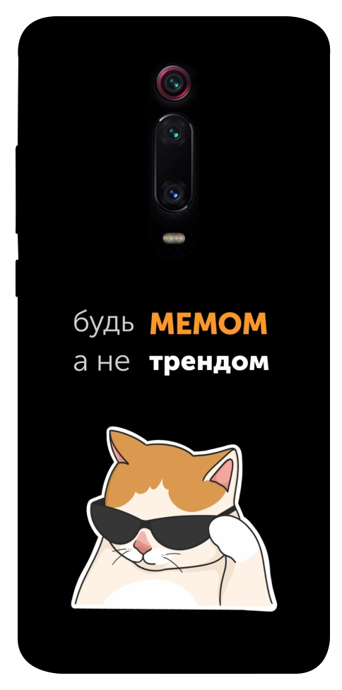 Чехол Будь мемом для Xiaomi Mi 9T