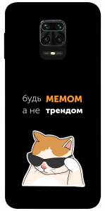 Чохол Будь мемом для Xiaomi Redmi Note 9 Pro Max
