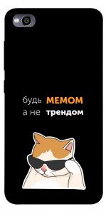 Чехол Будь мемом для Xiaomi Redmi 4A