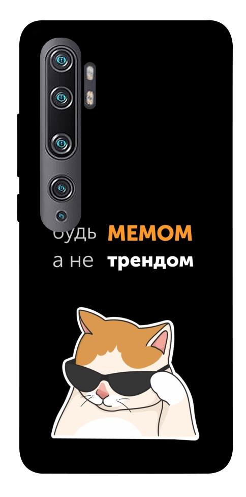 Чехол Будь мемом для Xiaomi Mi Note 10