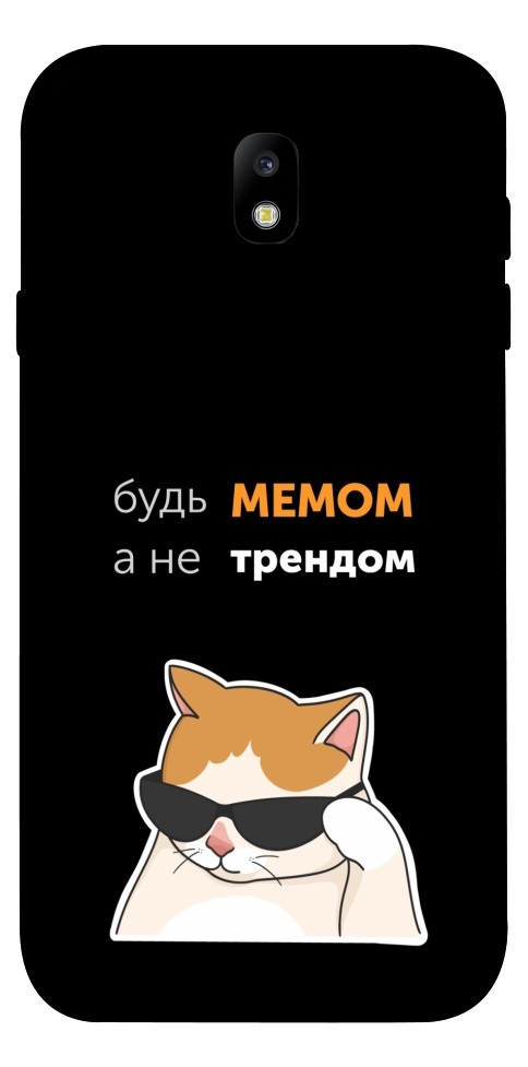 Чохол Будь мемом для Galaxy J7 (2017)