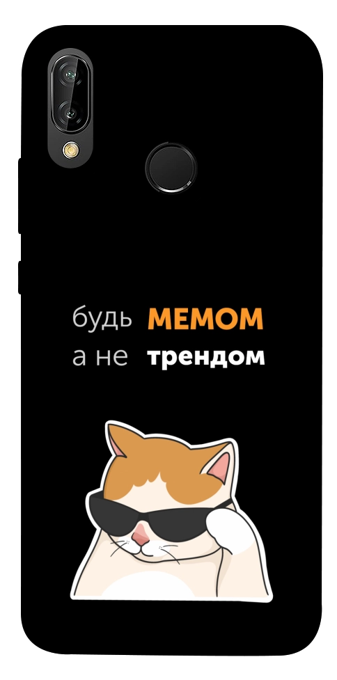 Чохол Будь мемом для Huawei P20 Lite