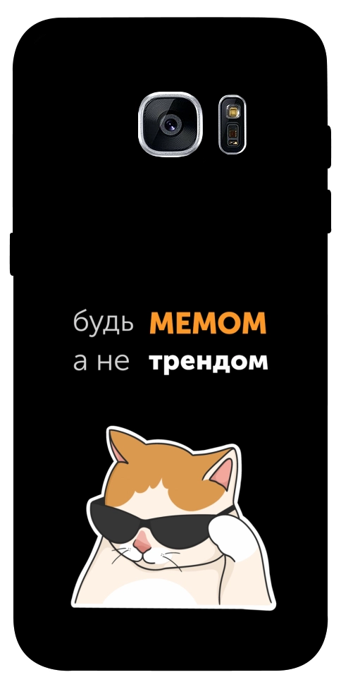 Чехол Будь мемом для Galaxy S7 Edge