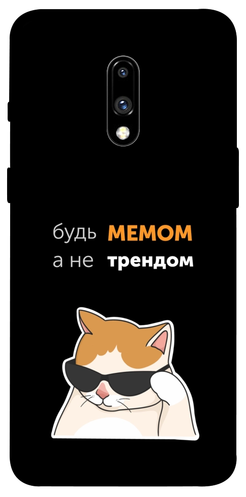 Чохол Будь мемом для OnePlus 7