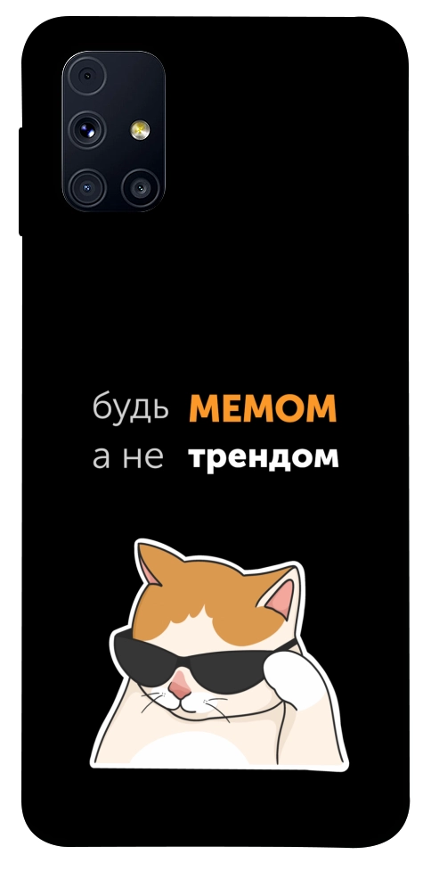 Чехол Будь мемом для Galaxy M31s