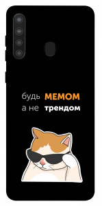 Чехол Будь мемом для Galaxy A21