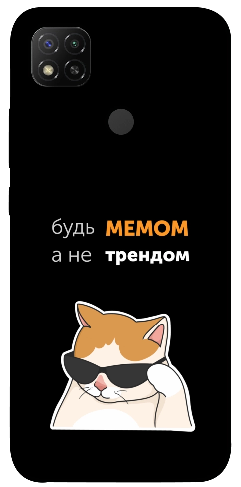 Чехол Будь мемом для Xiaomi Redmi 9C