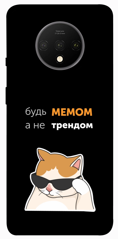Чехол Будь мемом для OnePlus 7T