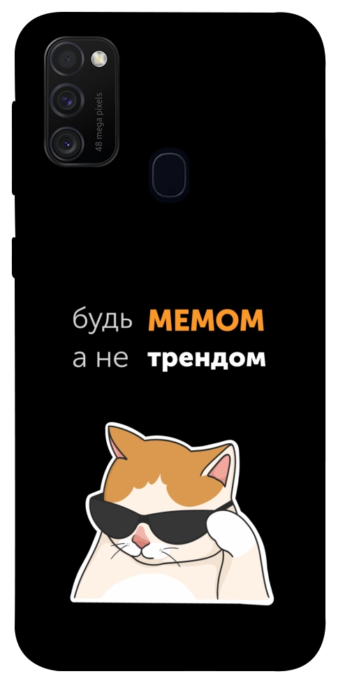 Чехол Будь мемом для Galaxy M30s