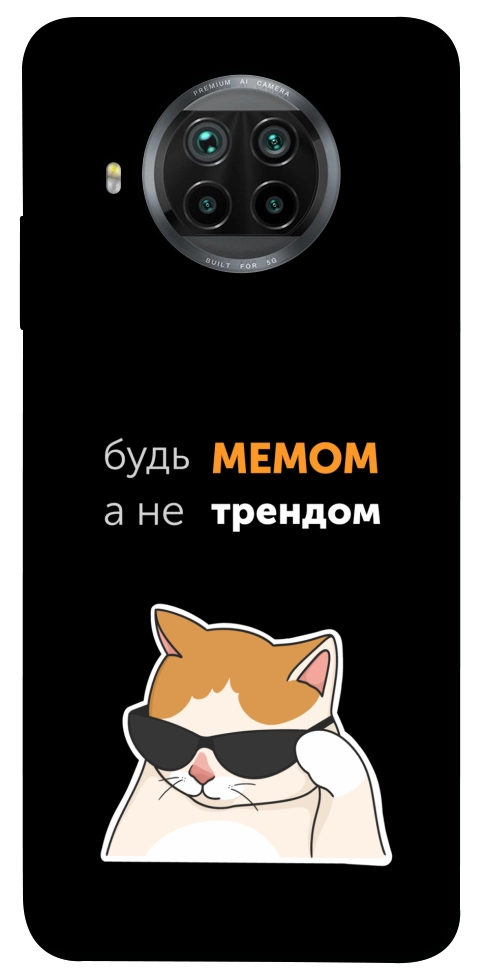 Чохол Будь мемом для Xiaomi Mi 10T Lite