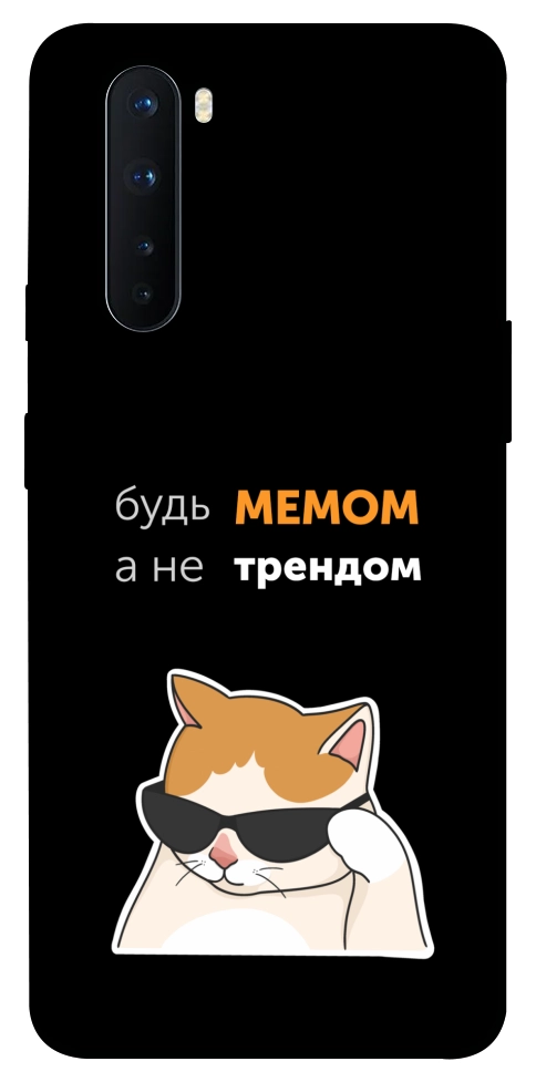 Чохол Будь мемом для OnePlus Nord