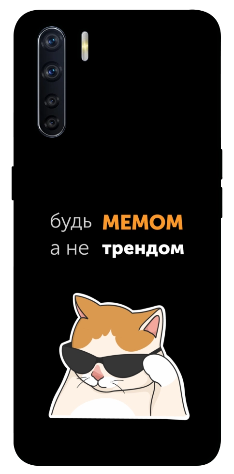 Чехол Будь мемом для Oppo A91