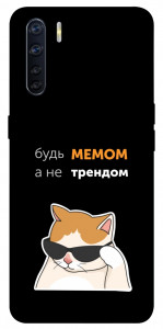 Чехол Будь мемом для Oppo A91