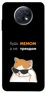 Чехол Будь мемом для Xiaomi Redmi Note 9 5G