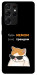 Чехол Будь мемом для Galaxy S21 Ultra