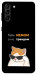 Чехол Будь мемом для Galaxy S21+