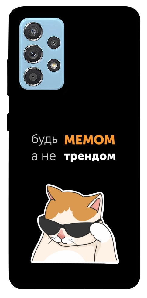 Чехол Будь мемом для Galaxy A52