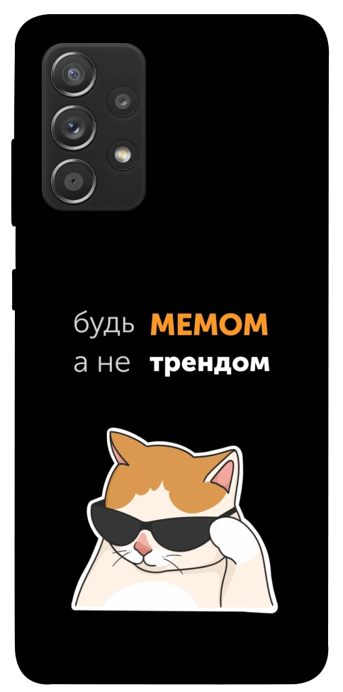 Чохол Будь мемом для Galaxy A72 5G
