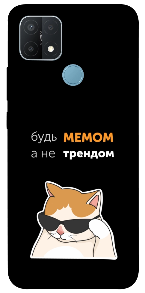 Чехол Будь мемом для Oppo A15